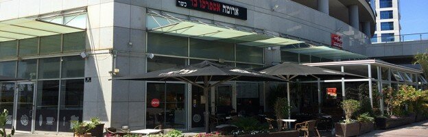 Arome coffee place Herzliah, Israel