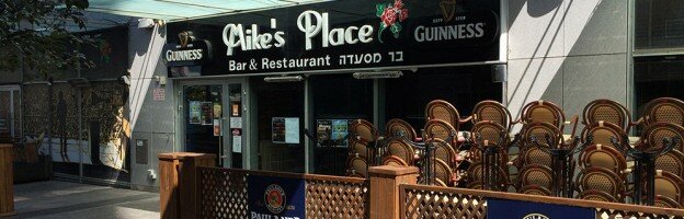 Mikes_Place